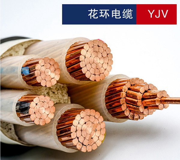 国标纯铜_品质保障_YJV电缆