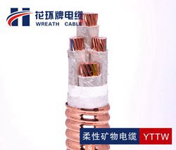 柔性矿物电缆_YTTW矿物电缆
