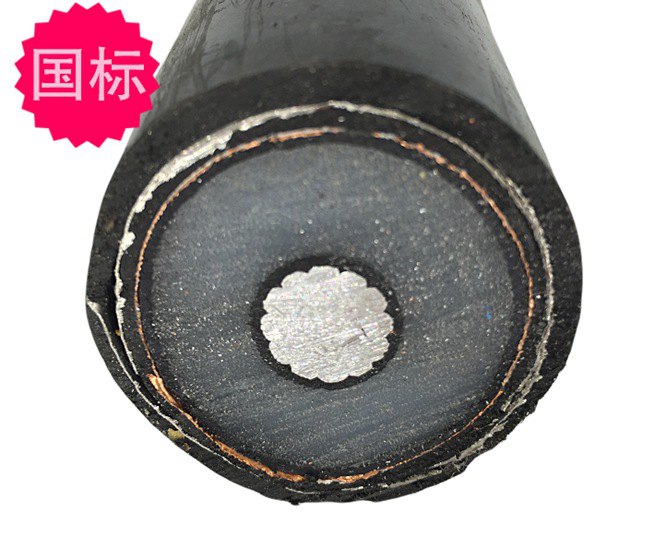 铝合金中压电缆